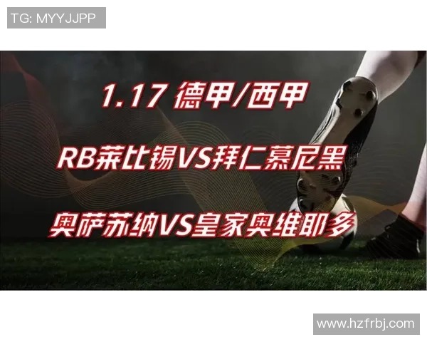 西甲精彩对决多特蒙德逆转莱比锡全场沸腾战术分析